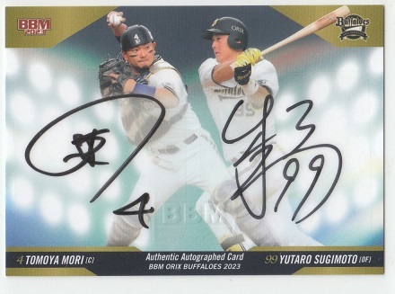 2023BBM ORIX 森友哉&杉本裕太郎 コンボ直筆サインカード 1/3!! BBM 0