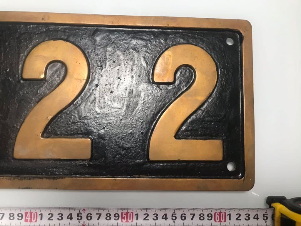 国鉄 蒸気機関車 ナンバープレート c62 2 ジャンク扱い(鉄道関連グッズ