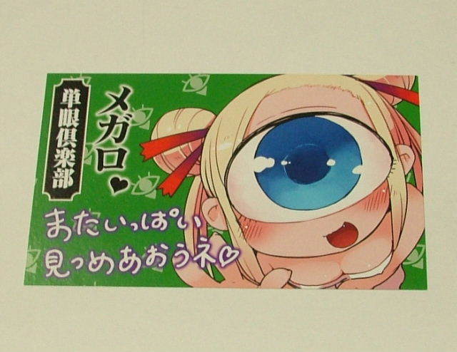 異種族レビュアーズ 1巻 メロンブックス 非売品 名刺カード （ masha