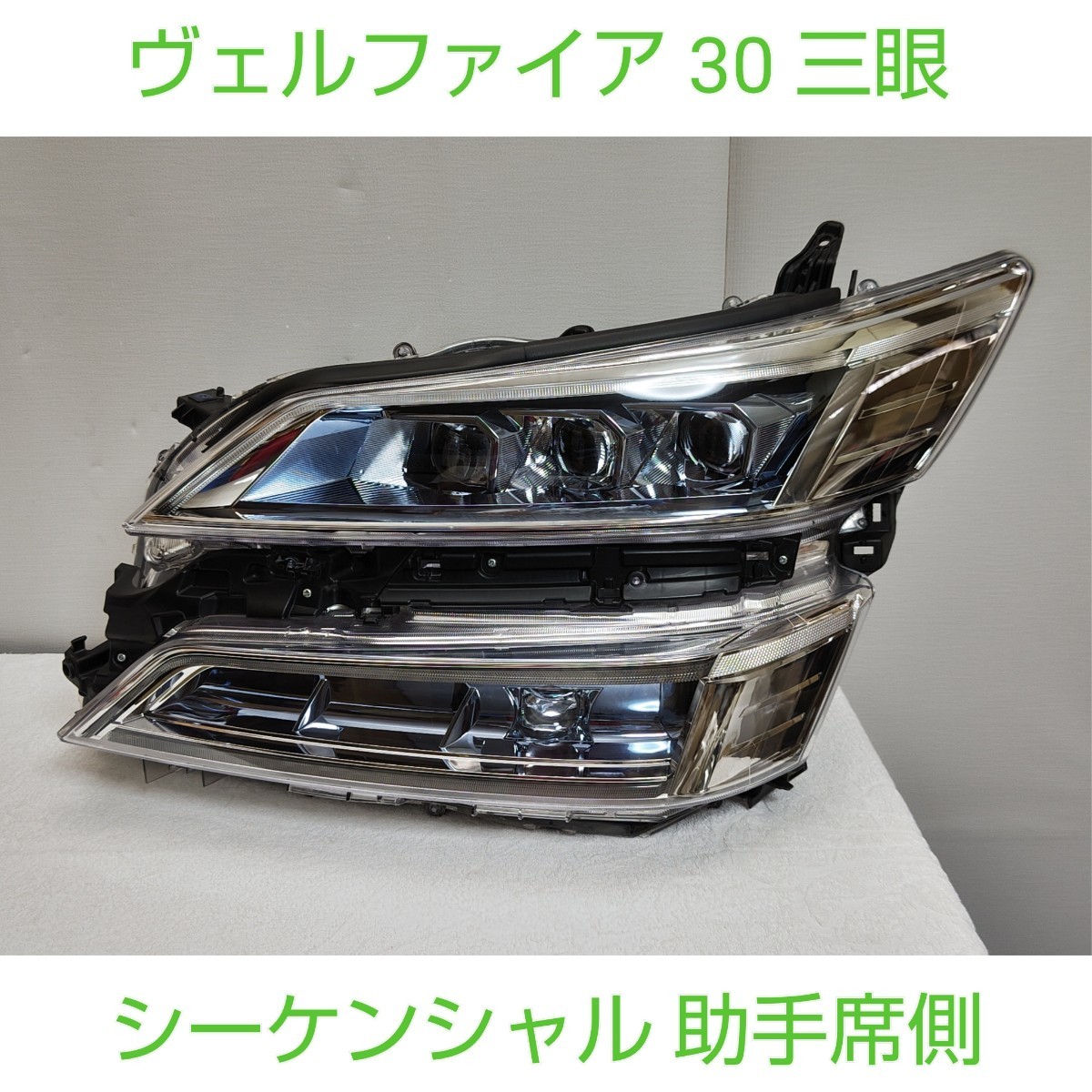 TOYOTA トヨタ VELLFIRE ヴェルファイア 30 後期 純正 助手席側 左