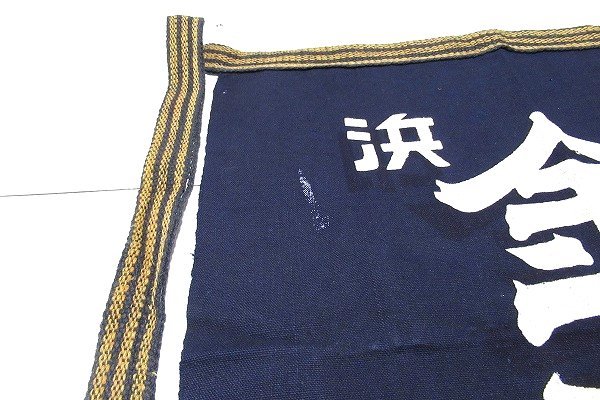 N6085:昭和レトロ 藍染 リバーシブル前掛け エプロン/金港青果（株