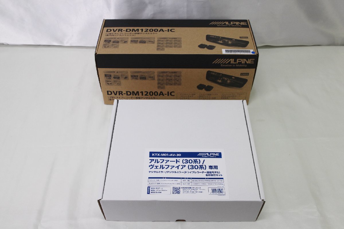 ◇未使用品◇ALPINE ドライブレコーダー搭載デジタルミラーセット DVR 