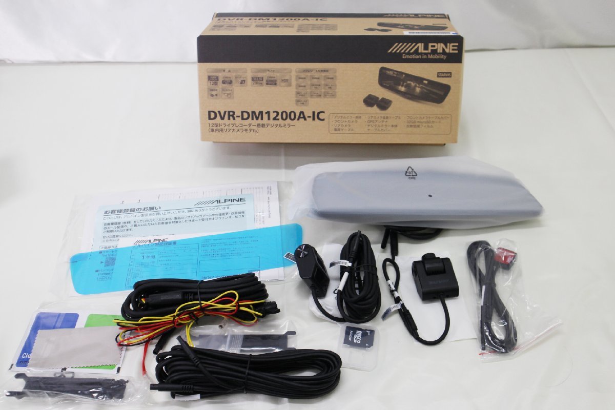 ◇未使用品◇ALPINE ドライブレコーダー搭載デジタルミラーセット DVR 