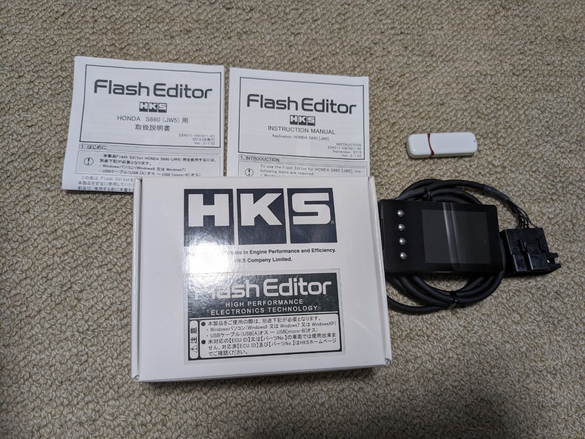 フラッシュエディター　S660　JW5