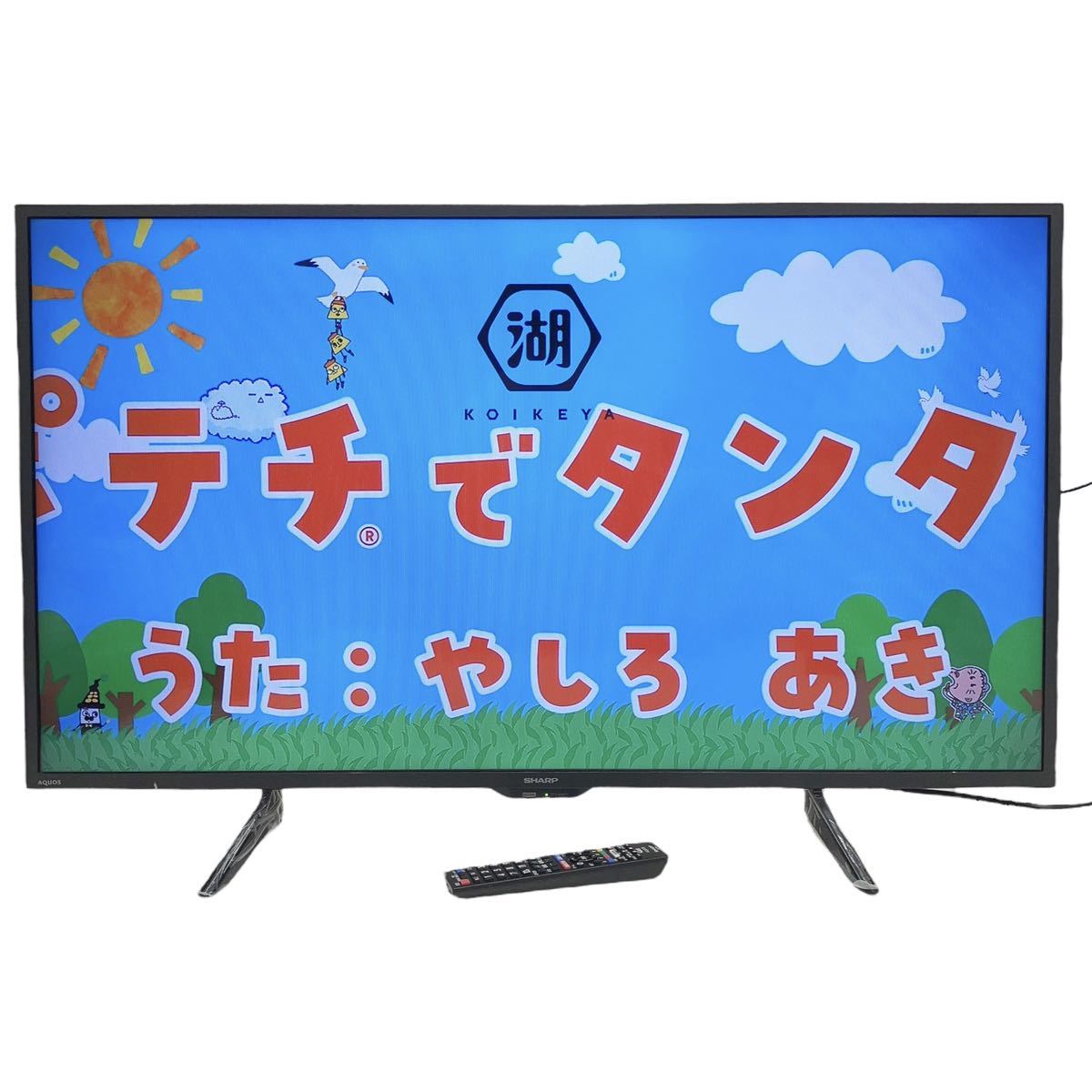 一都三県限定 配送無料 4K液晶テレビ SHARP シャープ 2021年製