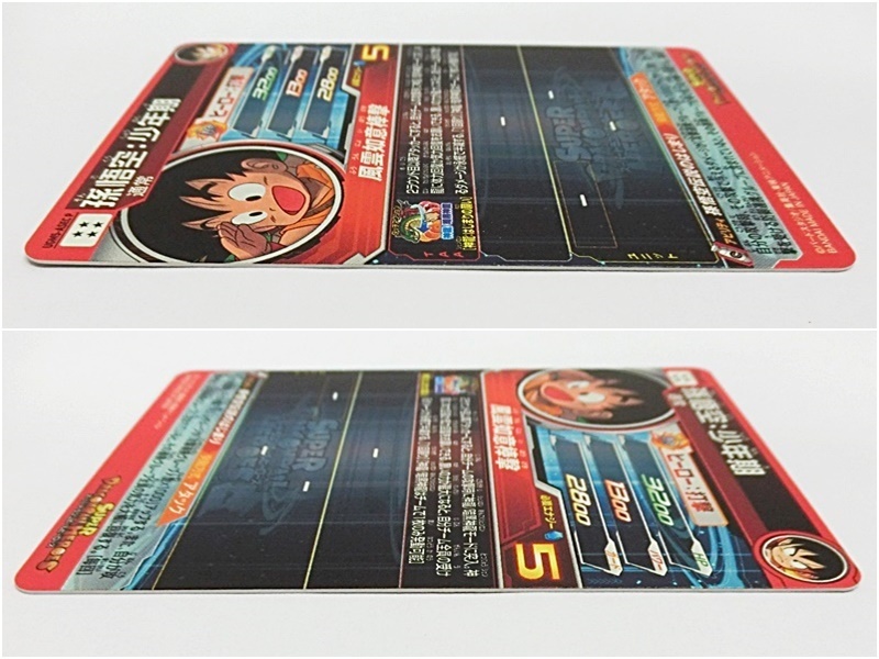 スーパードラゴンボールヒーローズ⁄SDBH 孫悟空:少年期 UGM5-ASEC P