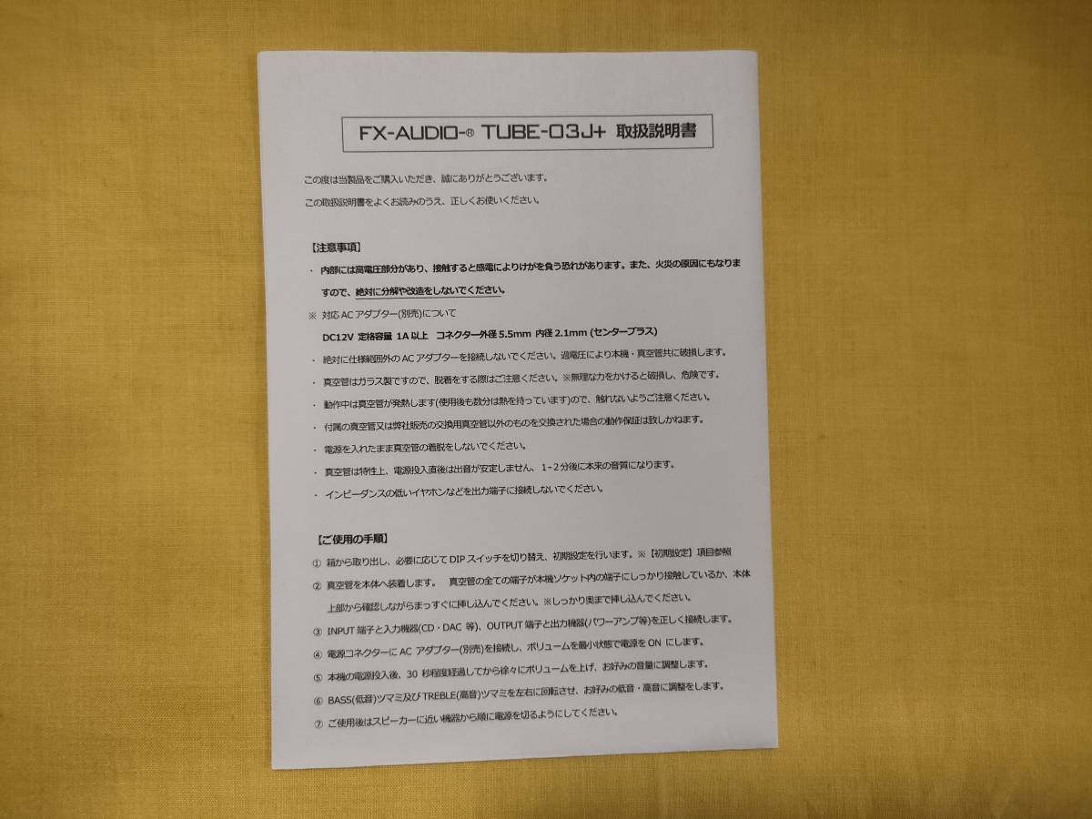 FX-AUDIO- TUBE-03J＋ ブラック_7