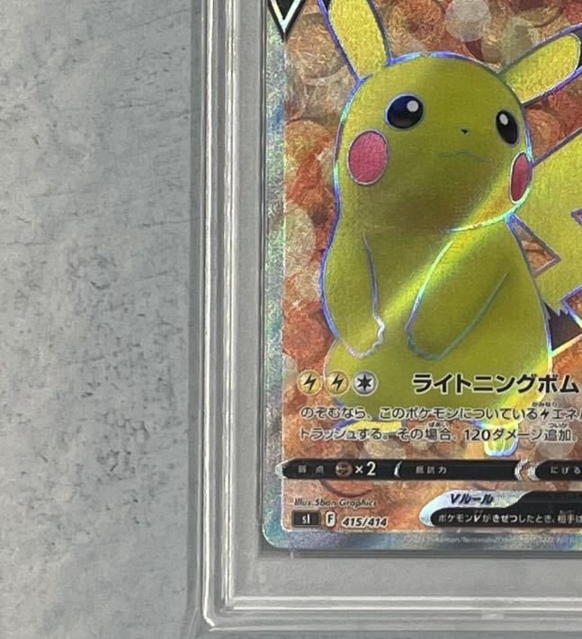 PSA10ピカチュウv スタートデッキ100 415⁄414 ポケカ