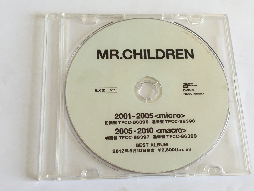 2001-2005〈micro〉＆2010〈macro〉 - メルカリ 【非売品】稀少品 Mr