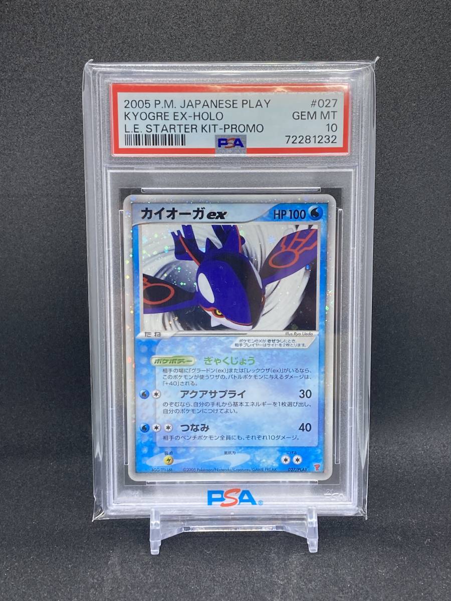 PSA10 カイオーガex 027/PLAY POP170 ホロ プロモ PSA10 カイオーガex 027/PLAY ポケモンカード PLAY スターターキット