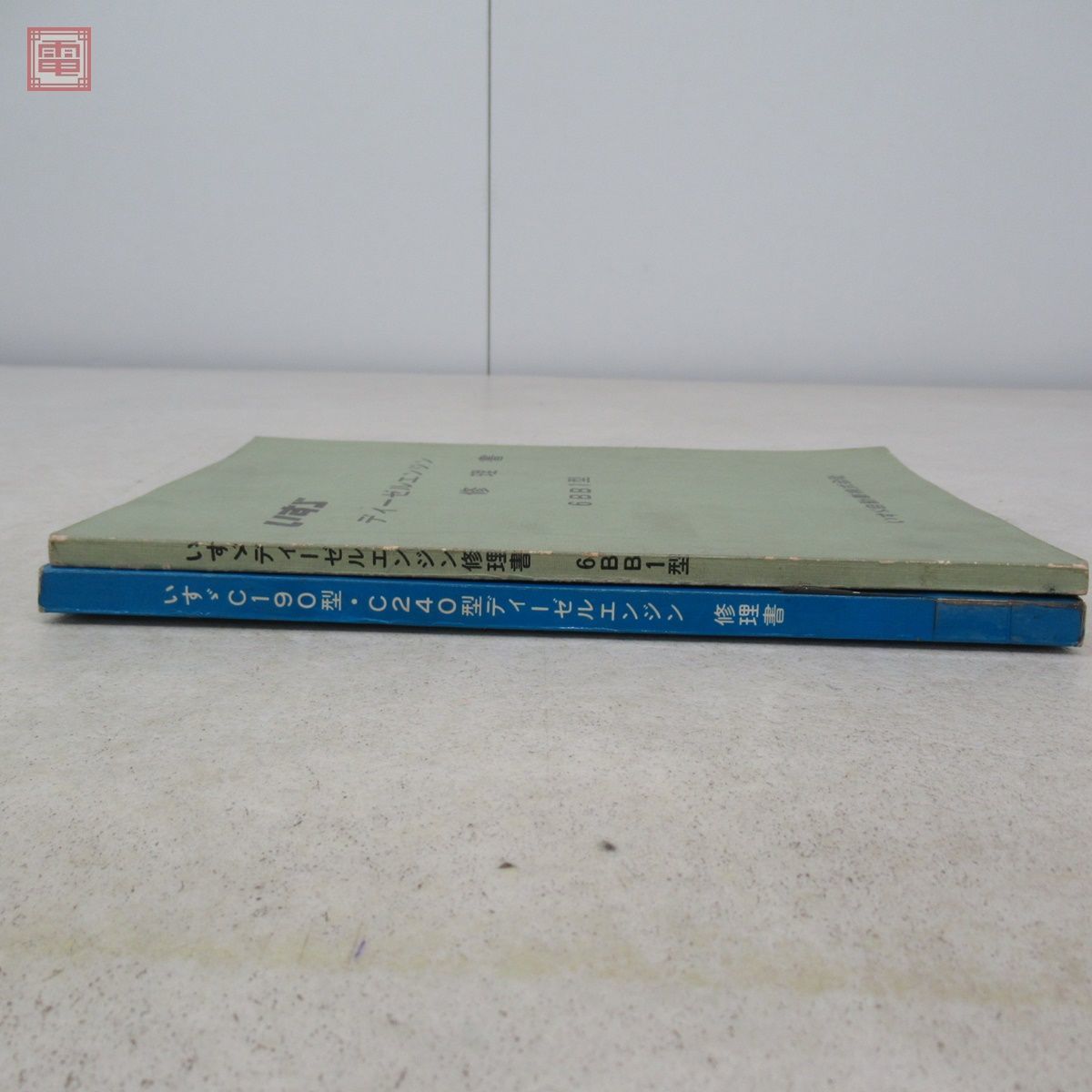 いすゞ ディーゼルエンジン 修理書 6BB1型/C190型 C240型 1974年 昭和