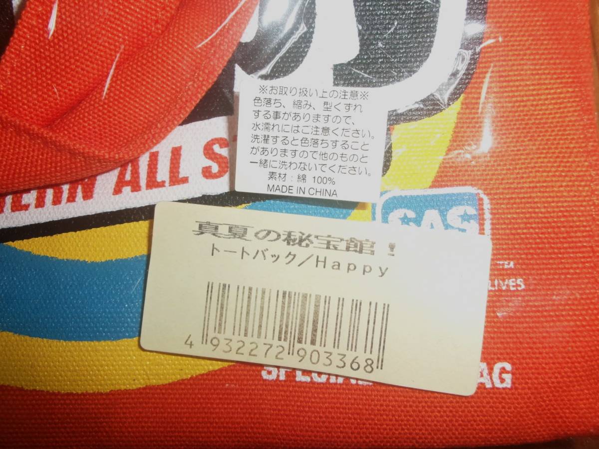 サザンオールスターズ 25周年 真夏の秘宝館happyハッピー トートバッグ