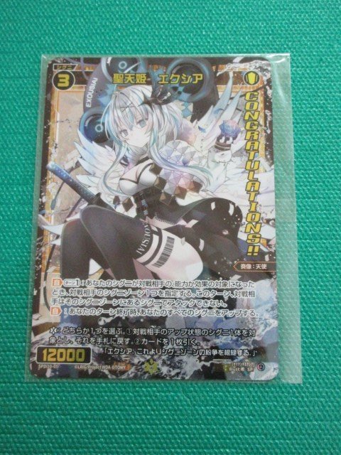 聖天姫 エクシア | WIXOSS 販売 SR VERTEX DIVA [WXDI-04] ウィクロス