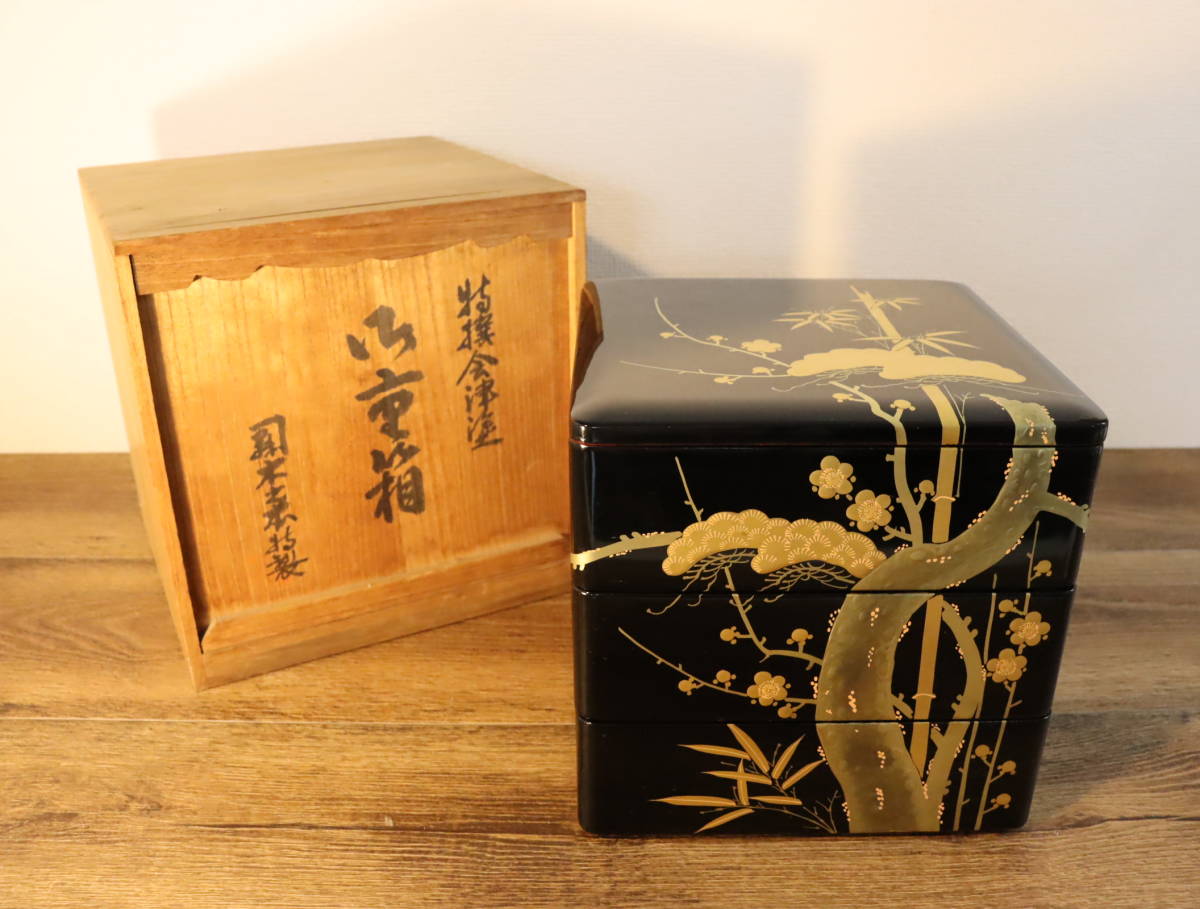 重箱 三段重 松竹梅 金彩 漆器/漆芸/漆塗り 朱色/赤色/黒色 伝統工芸 