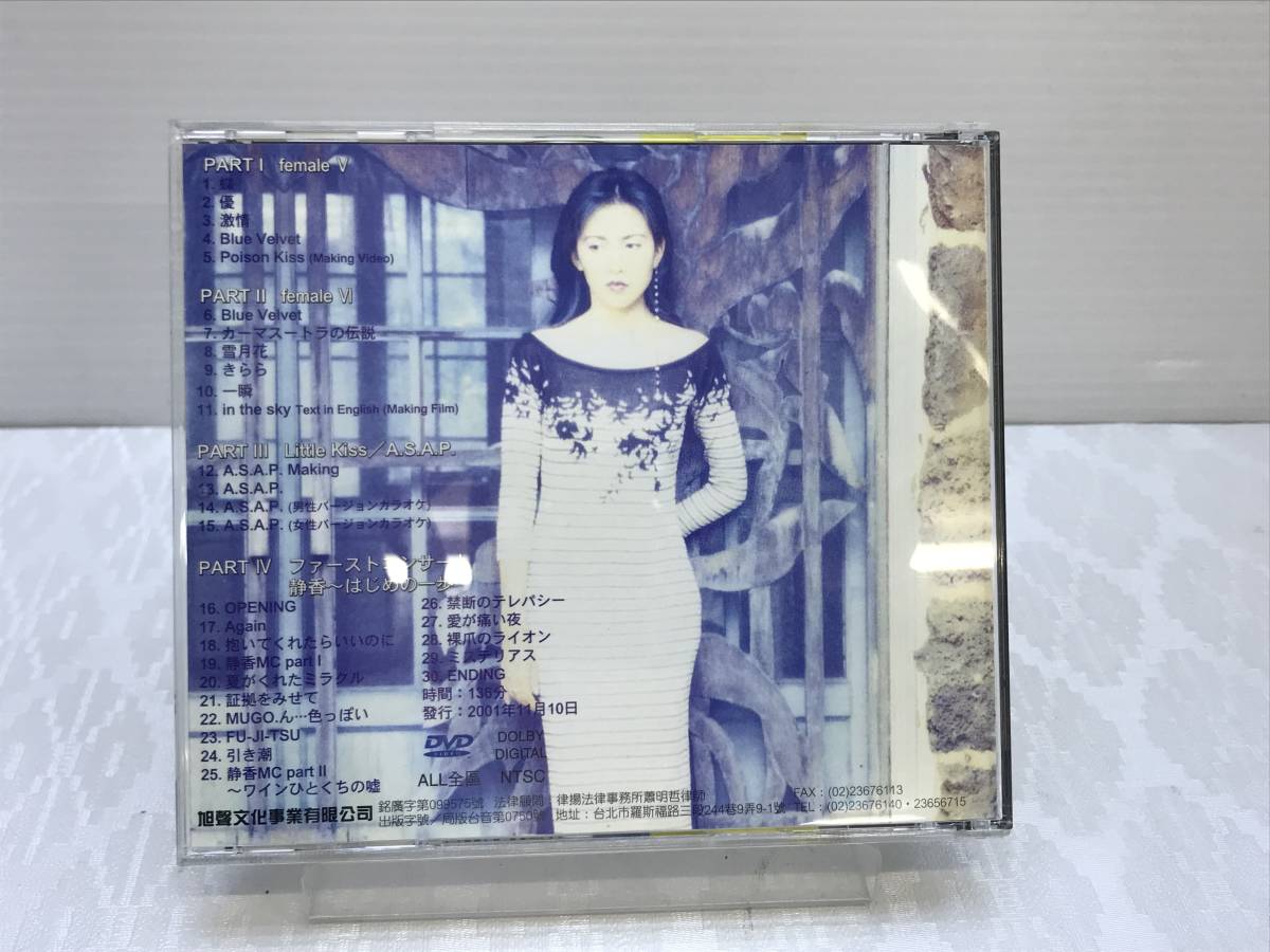 Shizuka Kudo THE LIVE DVD COMPLETE BOX-工藤静香 | ポニーキャニオン