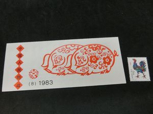 中国切手 1983年 年賀切手 亥 ブタ 猪 切手帳 未使用 美品 専用