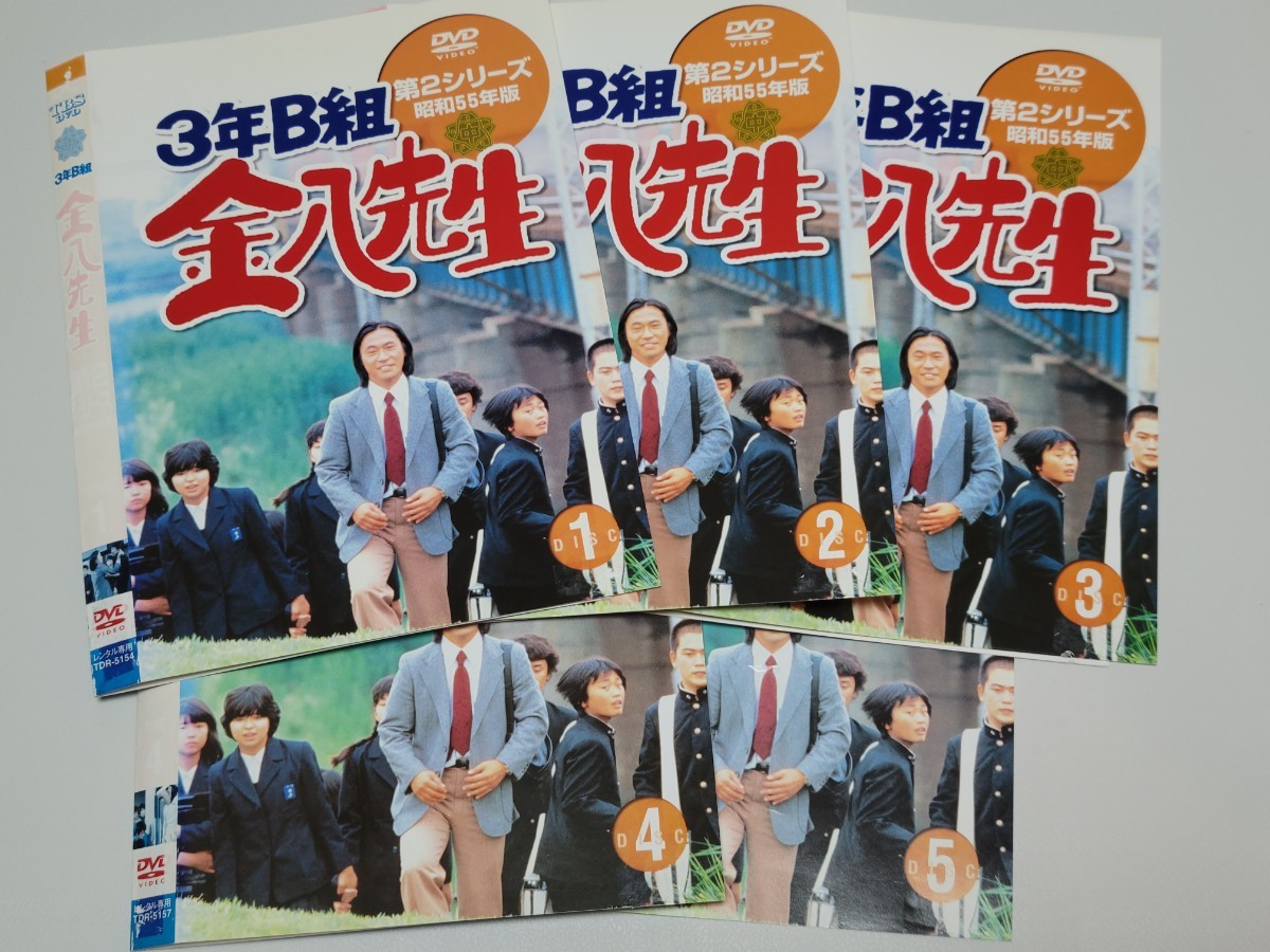 3年B組金八先生 第2シリーズDVD 全9巻セット レンタルアップ 3年B組金