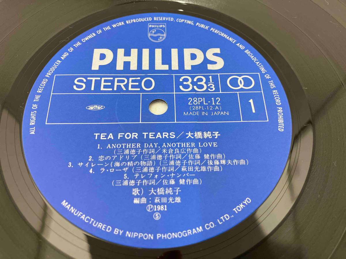 超激得，2026 大橋純子 【LP盤】TEA FOR TEARS
