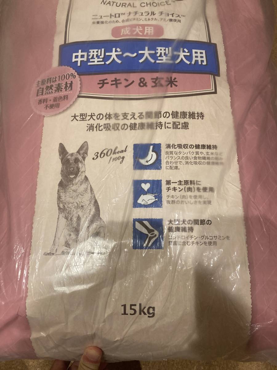 ニュートロチキン＆玄米中〜大型犬15kg送料無料 【公式ショッピング