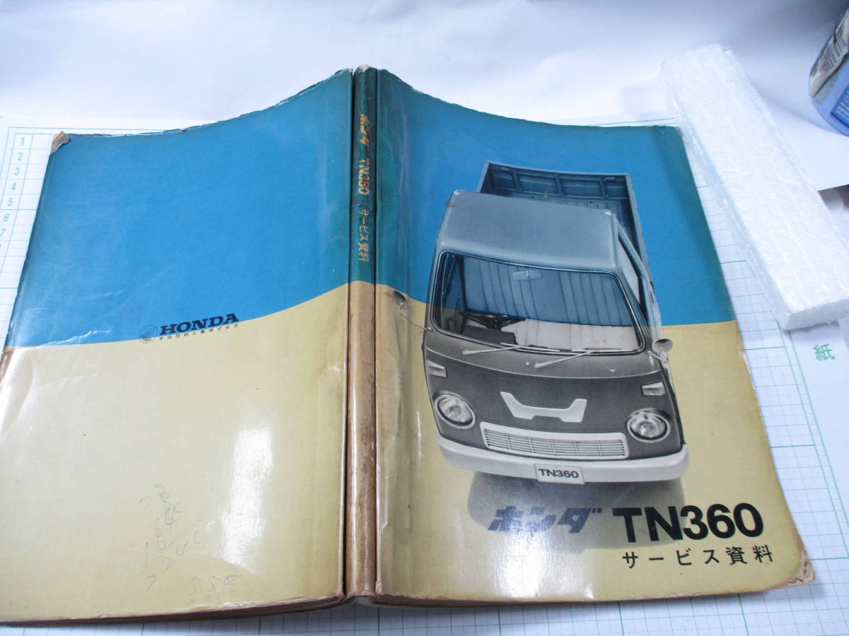  ＴＮ３６０ 点検 構造 工具 セット本 ホンダ純正(ホンダ用)｜売買されたオークション情報、yahooの商品情報をアーカイブ公開 - オークファン ホンダ用