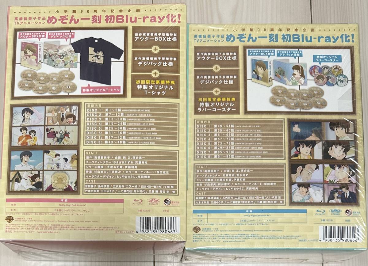 アニメBlu-ray Disc めぞん一刻 Blu-ray BOX 1 [初回限定版]とBOX 2 [