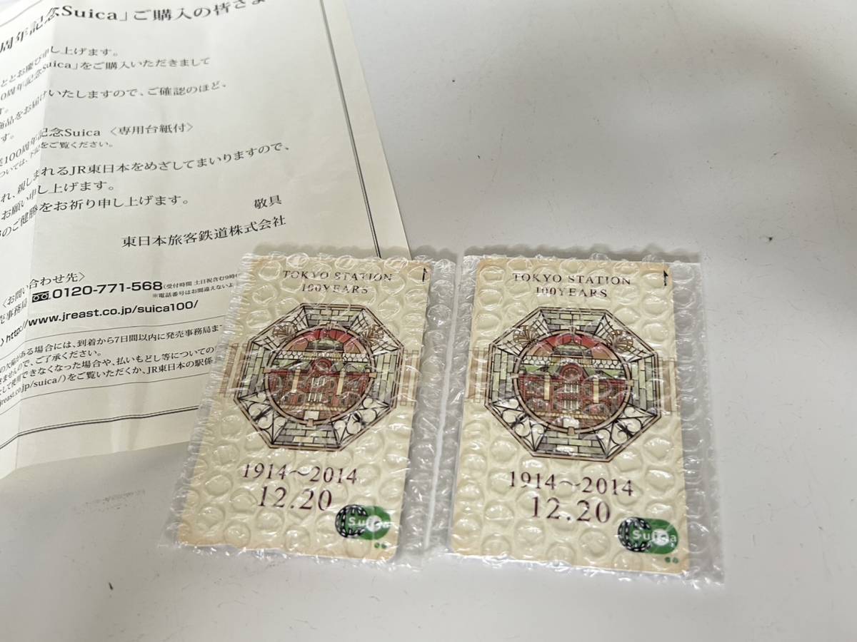 【1504】 東京駅開業100周年　限定 記念Suica スイカ　動作未確認★