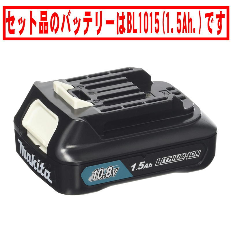 マキタ CL108FDSHW 充電式クリーナー(掃除機)(カプセル式+