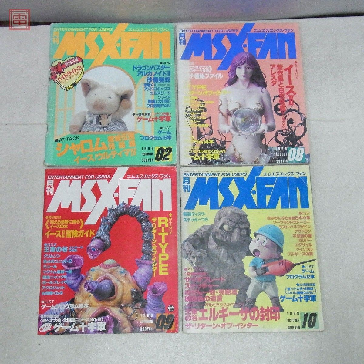 雑誌 月刊MSX FAN 1988年/1989年 12冊セット 不揃い 破損あり エムエス