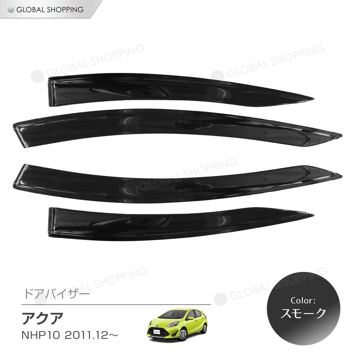 NHP10 アクア ドアバイザー ドアバイザー取付（トヨタ トヨタ用