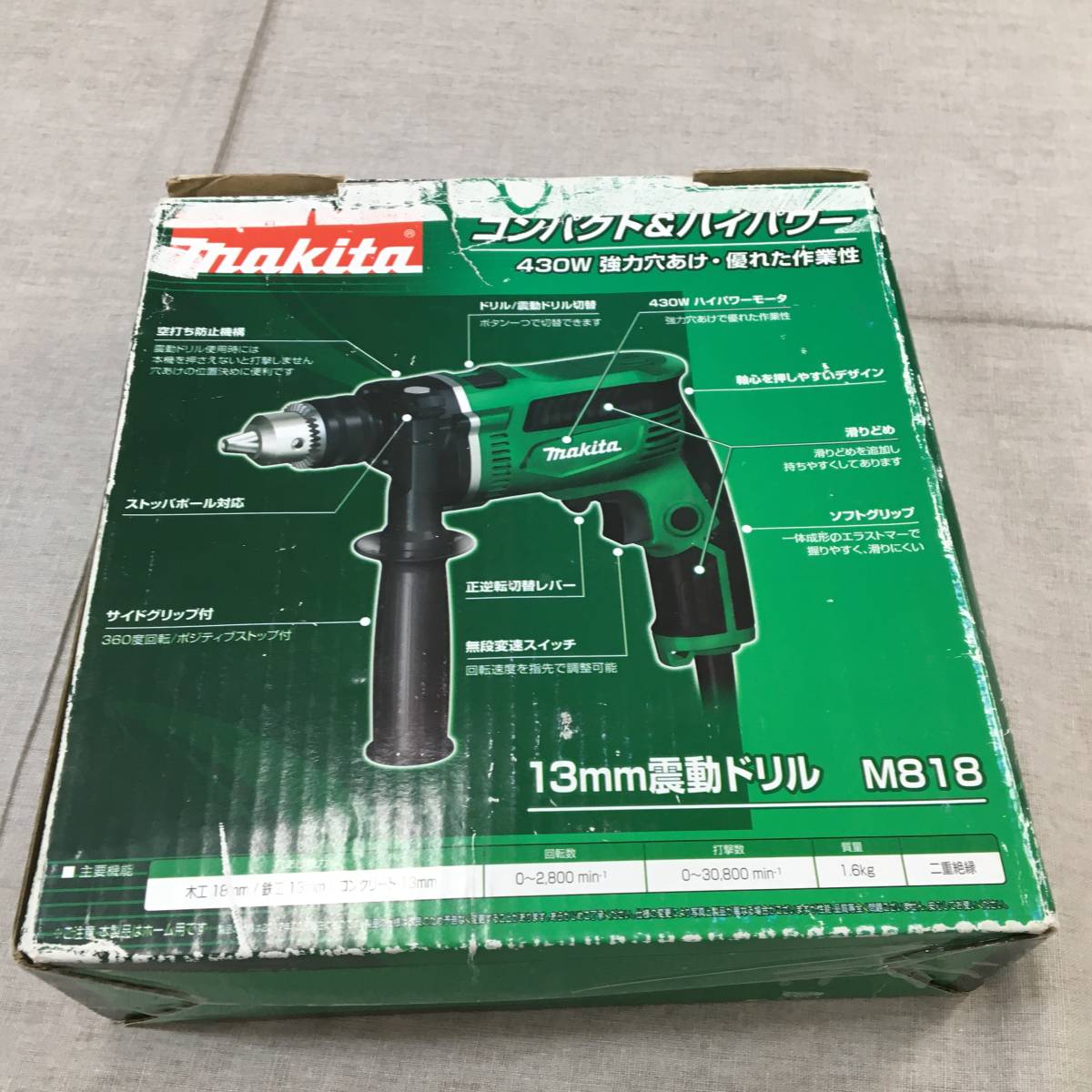 マキタ(Makita) DIY用震動ドリル M818