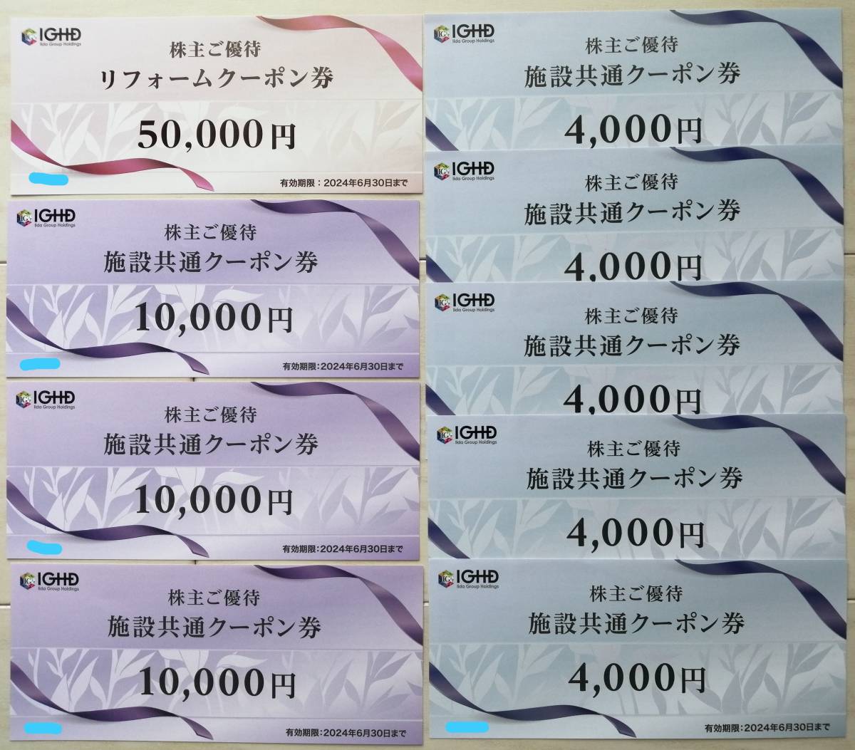 飯田グループ 株主優待 施設共通クーポン券 50000円分 飯田グループ 株主優待 施設共通クーポン券 50000円分