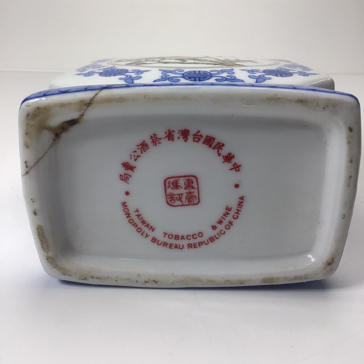 飲料・酒 台湾前総理蒋介石先生100歳記念酒、美しい青白陶器製焼酎ボトル。