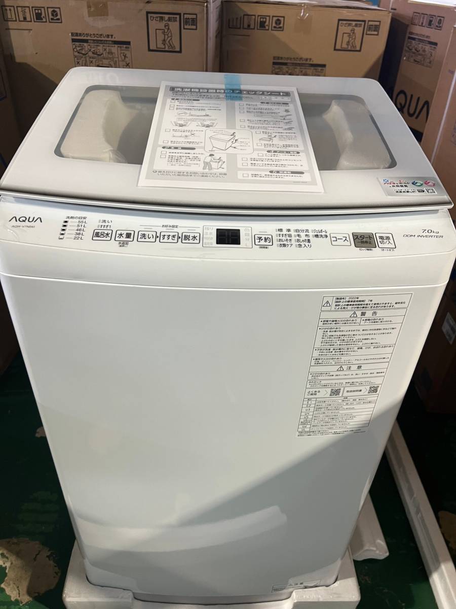 激安！7kg未使用品2022年製全自動洗濯機 AQW-V7N（W） 【公式通販】