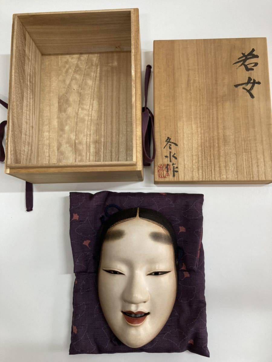 能面 箱付き 在名有り 美術品・アンティーク・コレクション 能面 箱