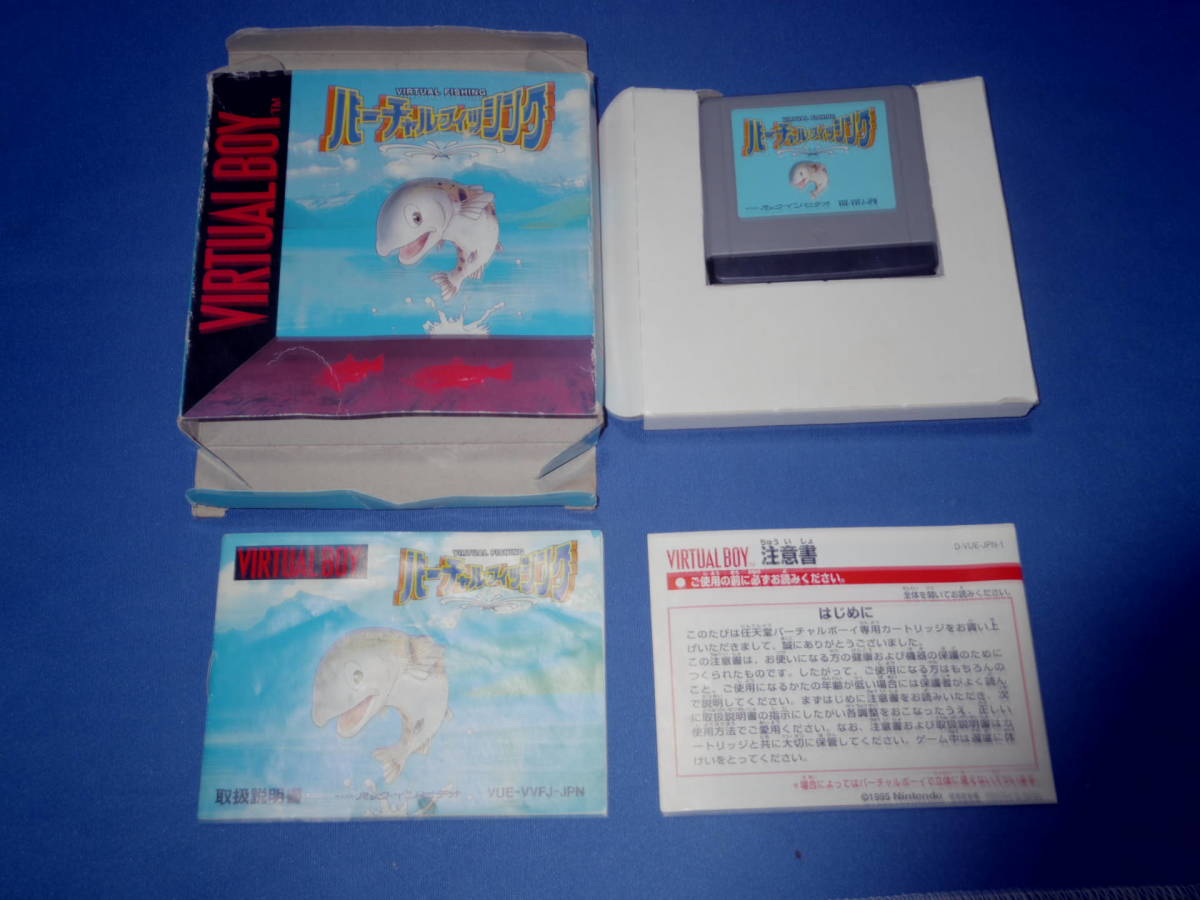 VB バーチャルフィッシング　バーチャルボーイ
