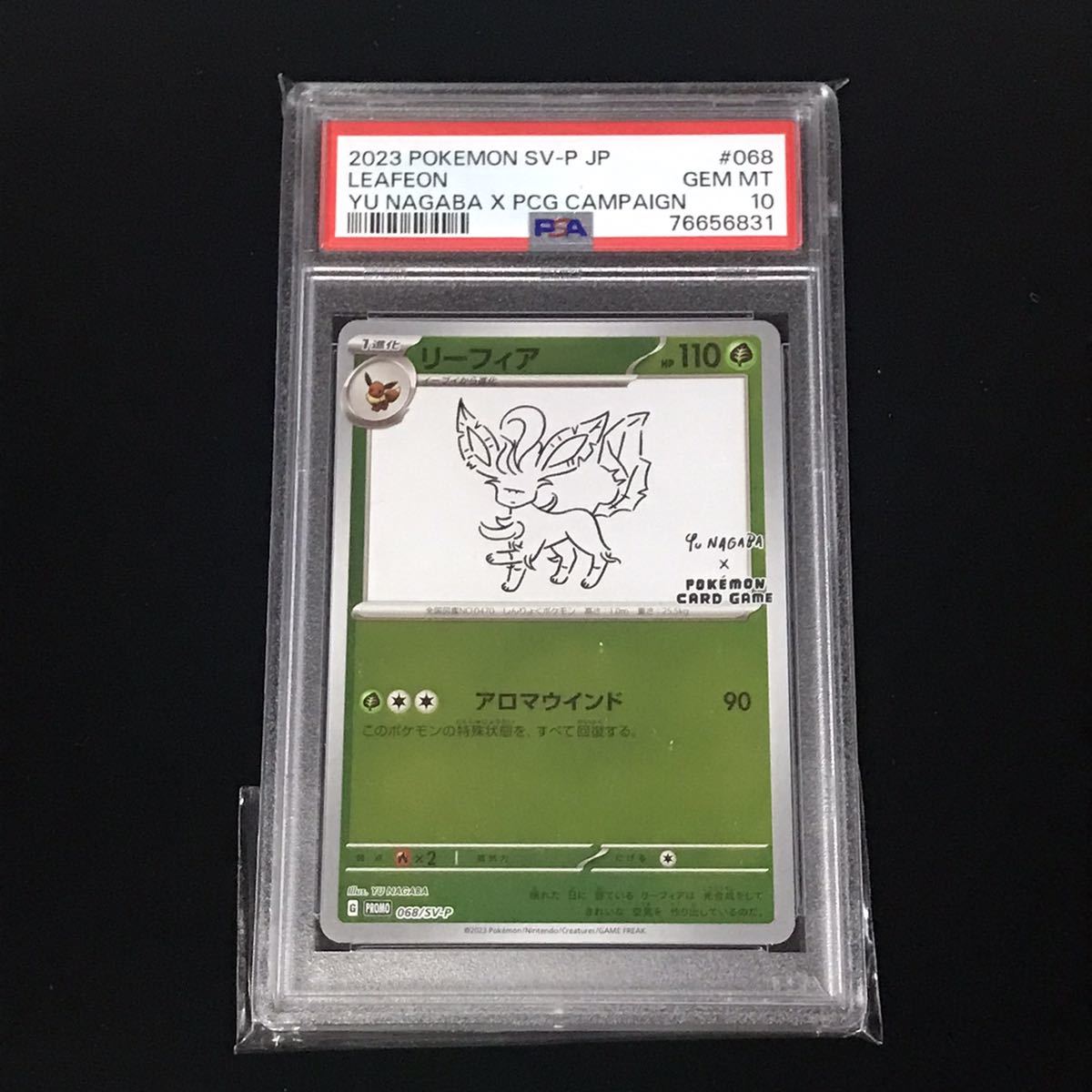 PSA10鑑定済〕リーフィアEX【P】{192/XY-P} 192⁄XY-P