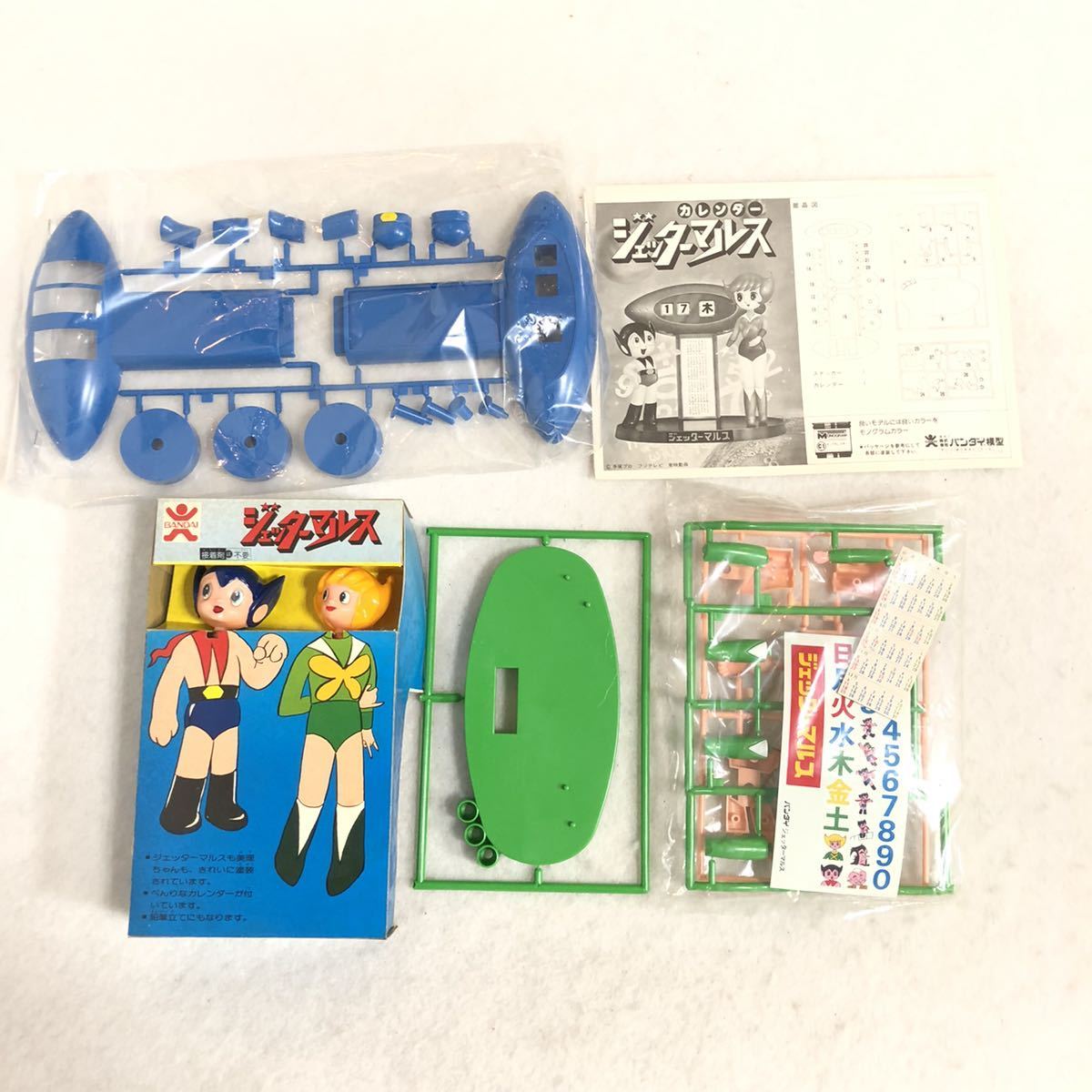 バンダイ ジェッターマルスのプラモ 当時物 【公式通販】