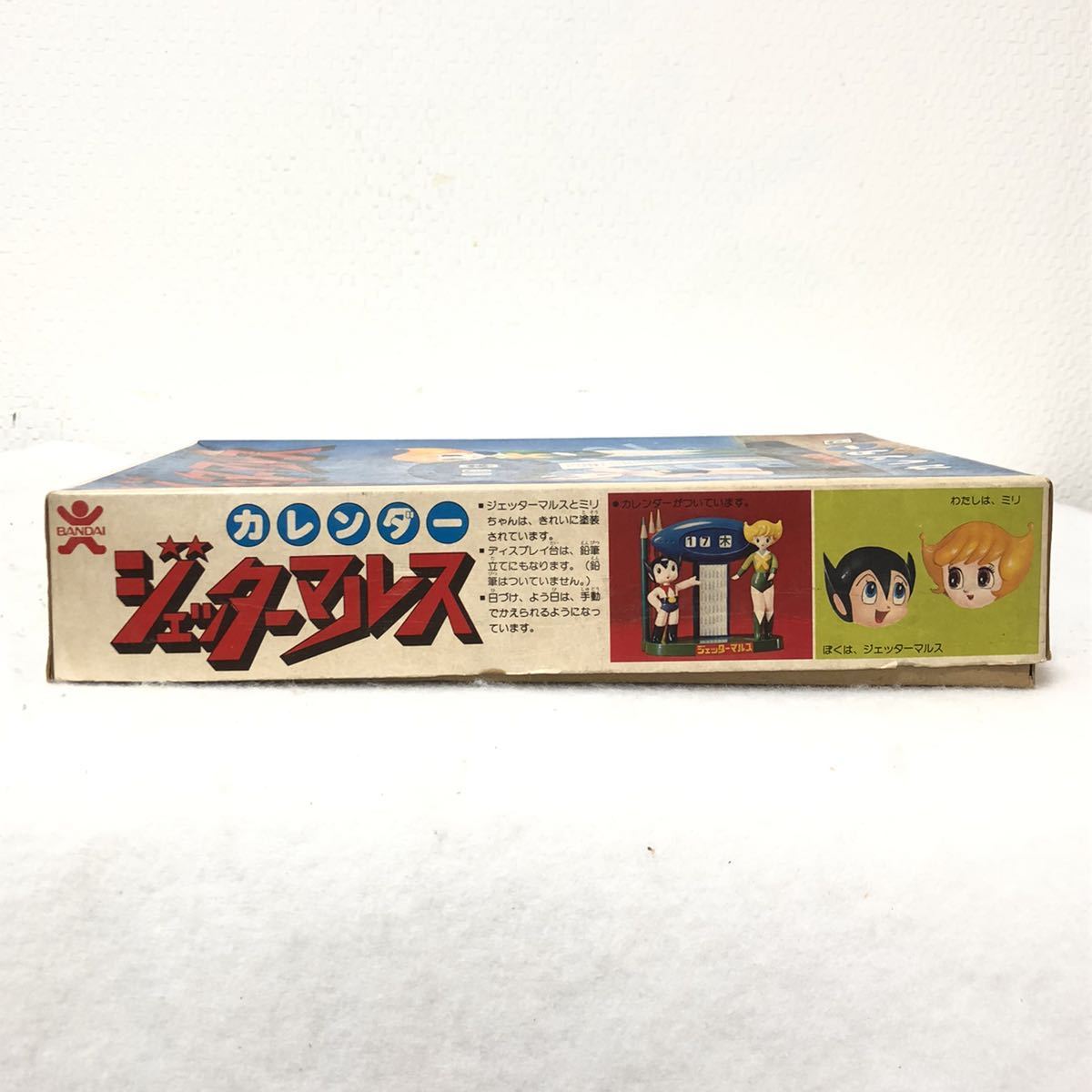 未組立品】ジェッターマルス カレンダー プラモデル バンダイ 旧