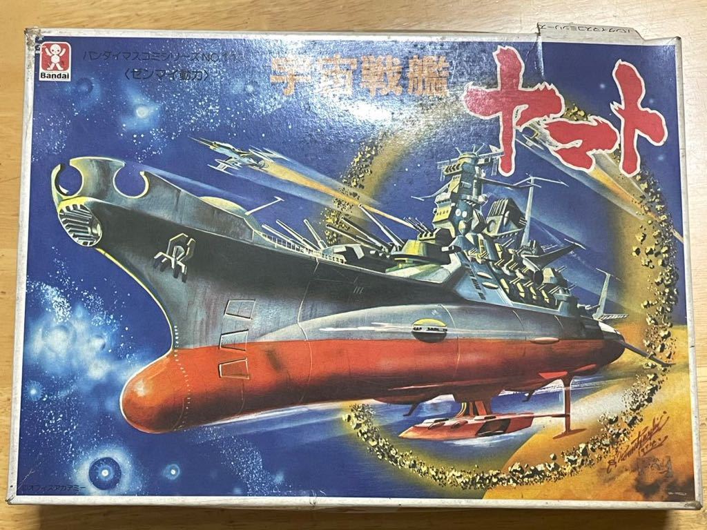 旧バンダイ 宇宙戦艦ヤマト アナライザー 特殊ゼンマイ プラモデル