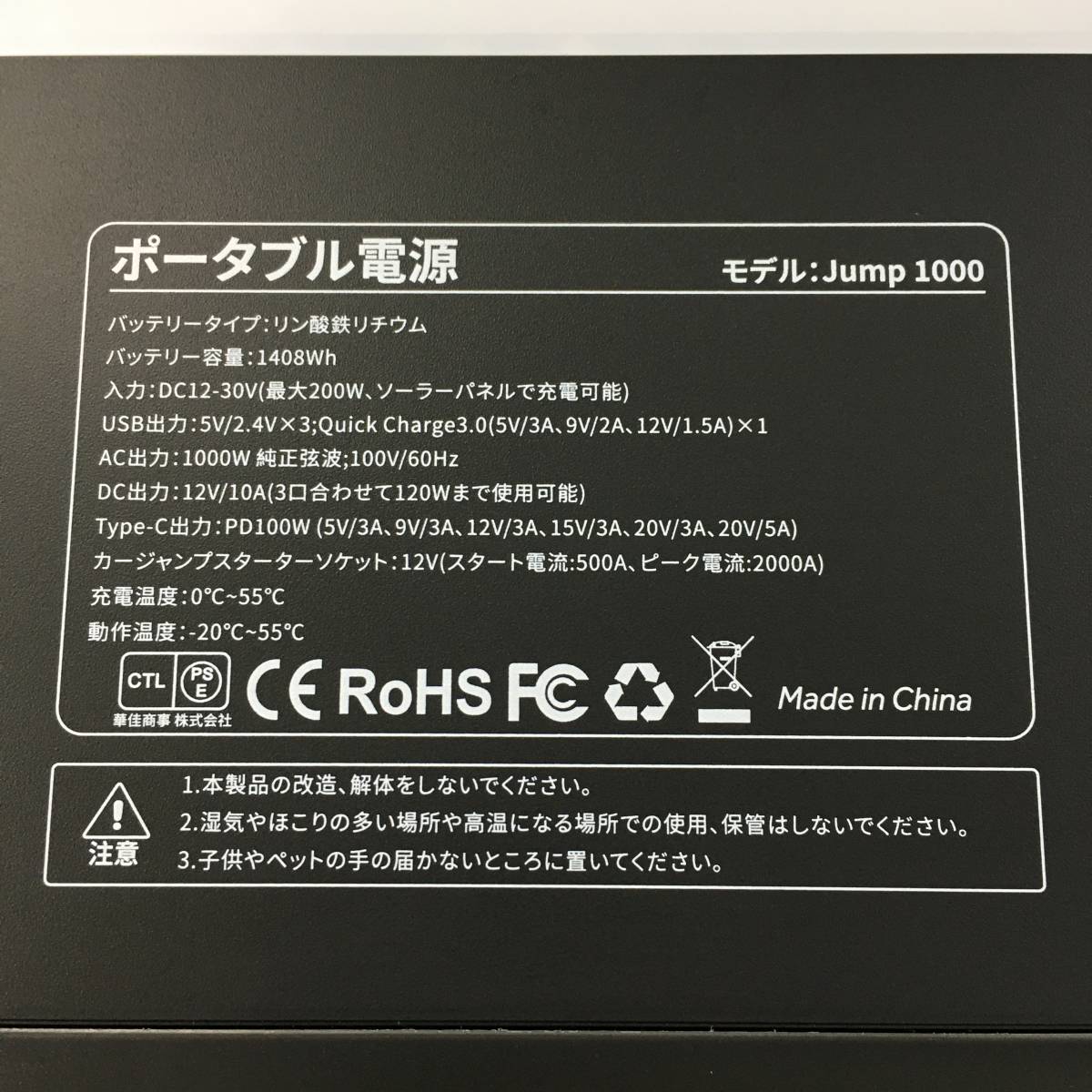 VTOMAN JUMP1000 ポータブル電源 ポータブルバッテリー 大容量 1408Wh