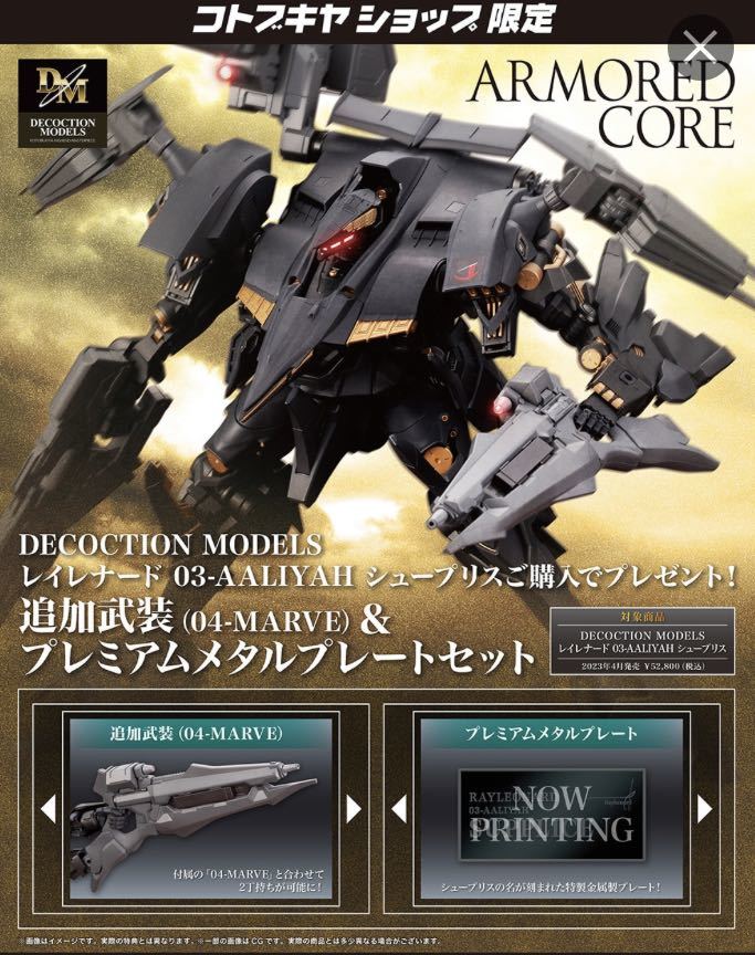 レイレナード 03-AALIYAH MODELS DECOCTION シュープリス Mirror