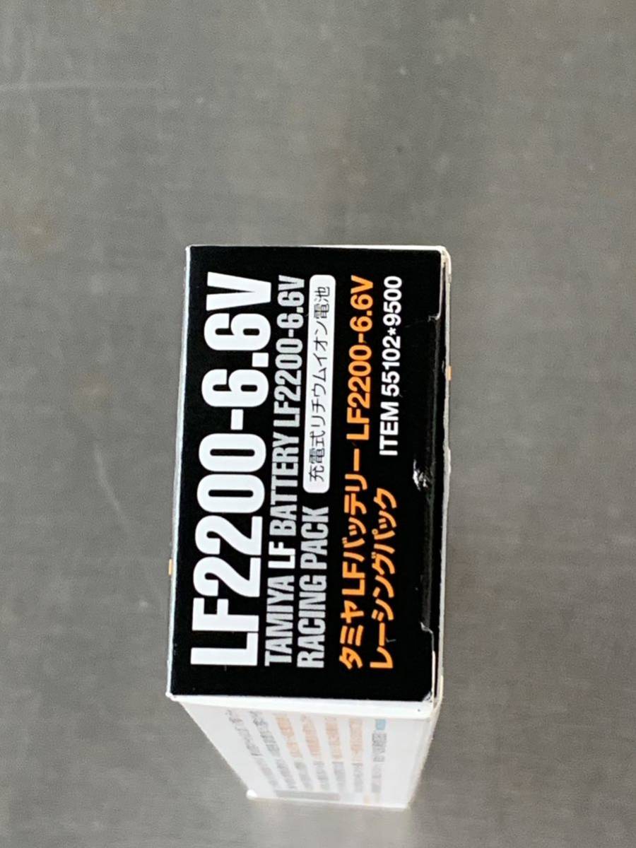 タミヤ LF2200-6.6V レーシングパック 0 レーシングパックsetof2 2本