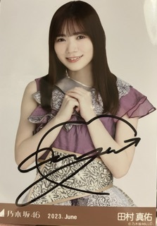 田村真佑 直筆サイン入り生写真 2023-June 乃木坂46 田村真佑 Sing