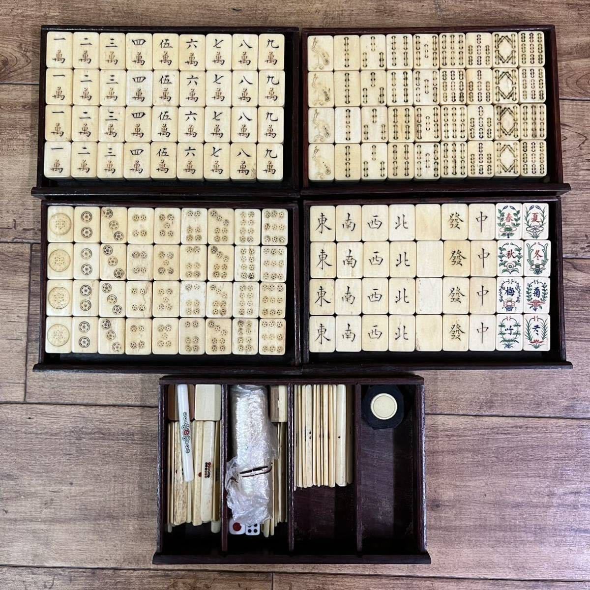 美術品・アンティーク・コレクション 古い麻雀牌 竹牌 唐木箱入り