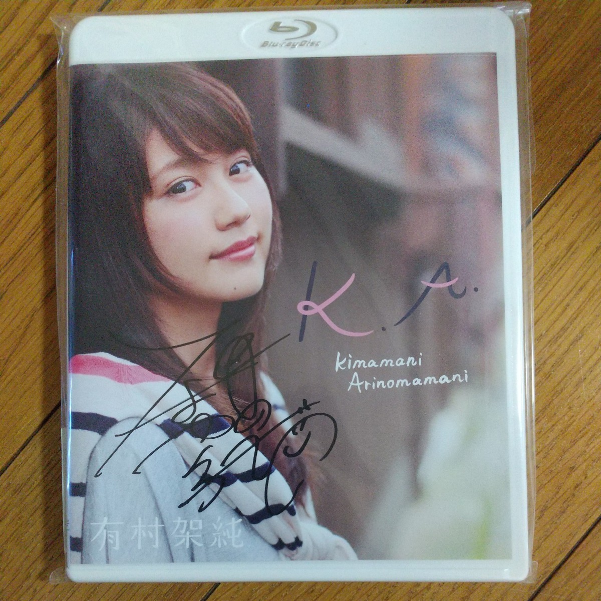 捨て値 サイン入り Blu-ray 有村架純 K.A. 納品書コピーつき 有村架