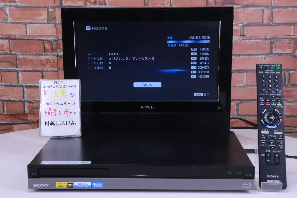 ソニー ブルーレイレコーダー BDZ-AT770 動作品 ソニー ブルーレイ