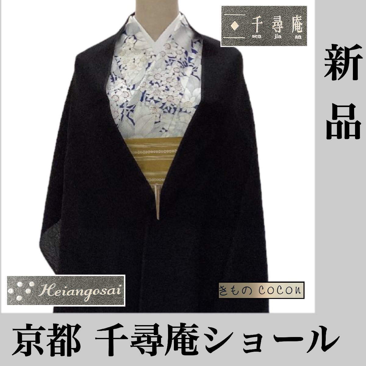 ふくれ織 色無地 反物 紋意匠 正絹 深緋色 【公式通販】