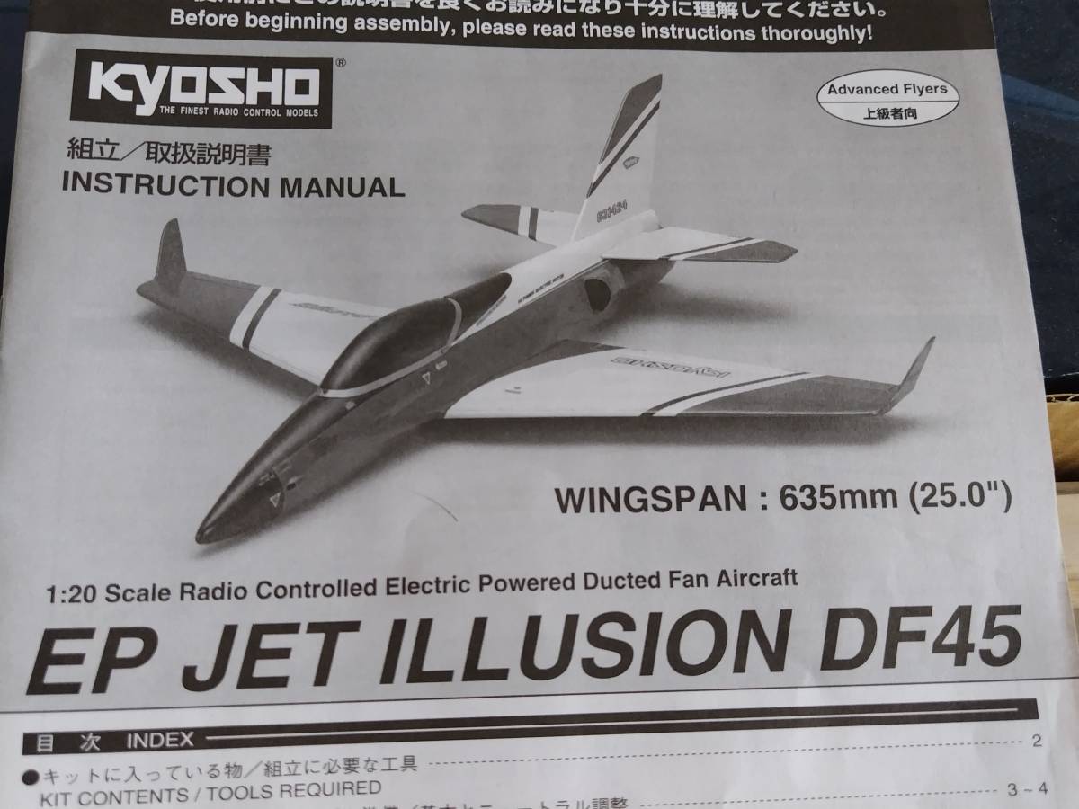 値下げ！京商 EP ダクテッドファン ジェットイリュージョンDF45 EP JETイリュージョンDF45 新品 EP DF45 JET Version Blue メルカリ
