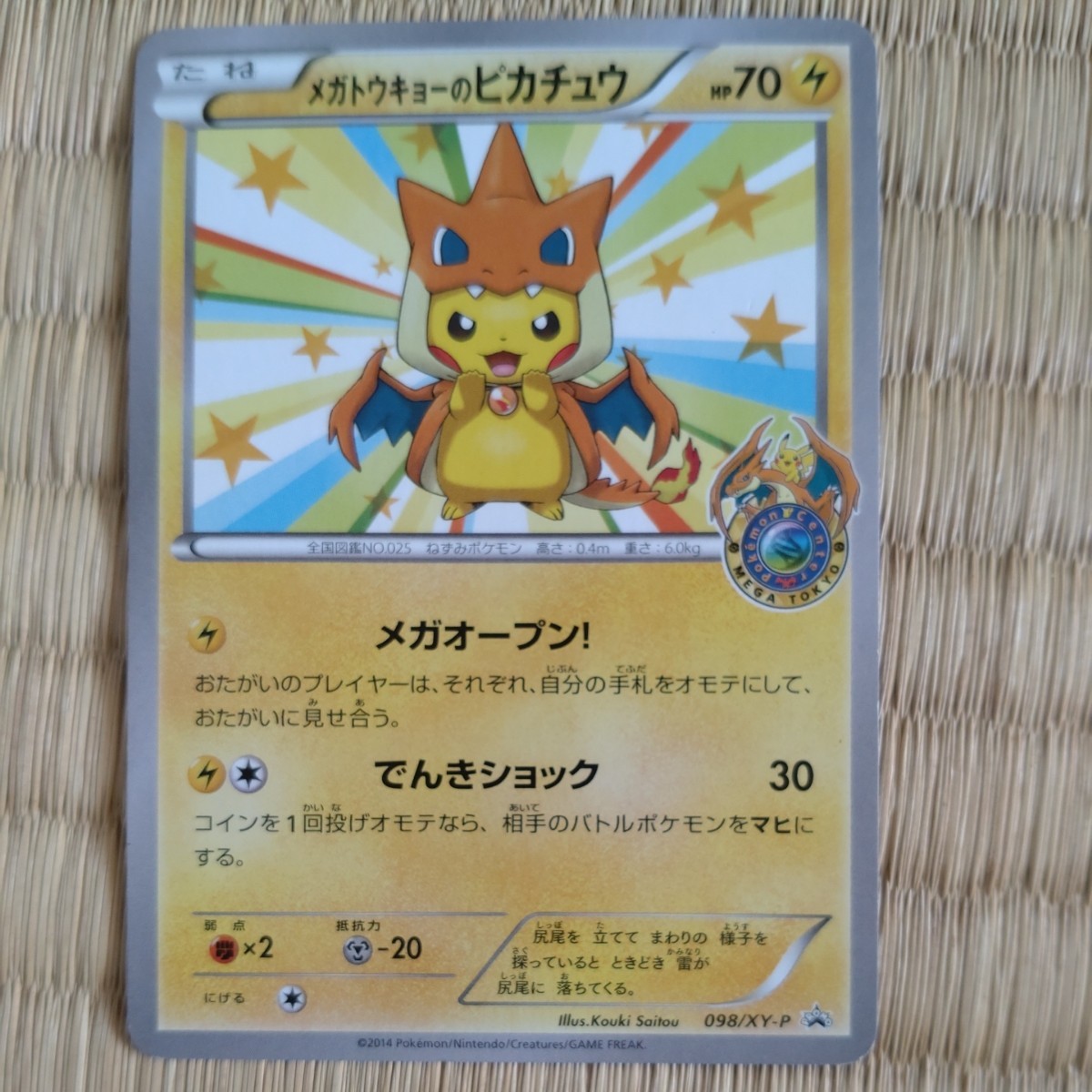 遊戯王 火霊媒師ヒータ クォーターセンチュリーシークレット a 【公式