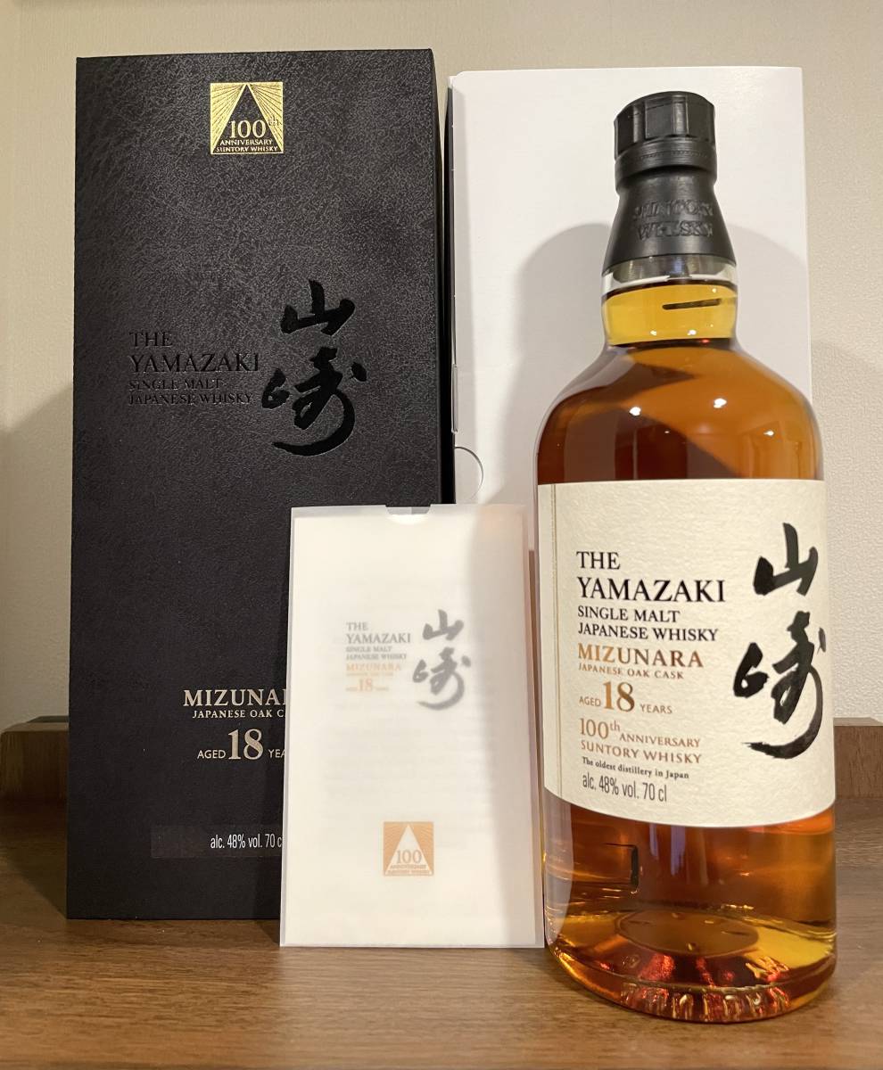 サントリー 山崎 ミズナラ 18年 100周年記念ボトル 700ml 48%